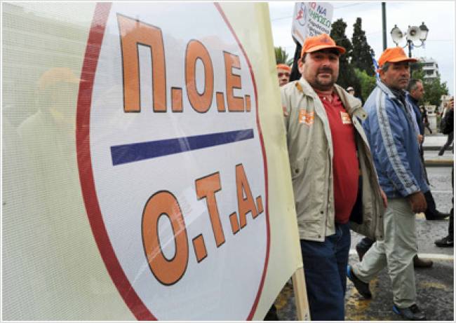 Απεργία εργαζομένων στην καθαριότητα Τρίτη και Τετάρτη  - Media