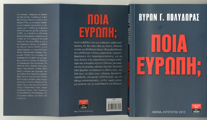 Πολύδωρας: «Ποια Ευρώπη;» - Media
