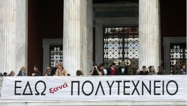 Ραδιοφωνική εκπομπή από το Πολυτεχνείο μεταδίδουν οι εργαζόμενοι της ΕΡΤ - ακούστε Live
 - Media