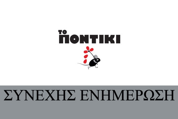 Στους δρόμους οι εργαζόμενοι (Video + Photos) - Media