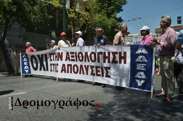 Απεργία της ΑΔΕΔΥ ενάντια σε διαθεσιμότητα, απολύσεις, αξιολόγηση - Ολοκληρώθηκε το συλλαλητήριο - Media