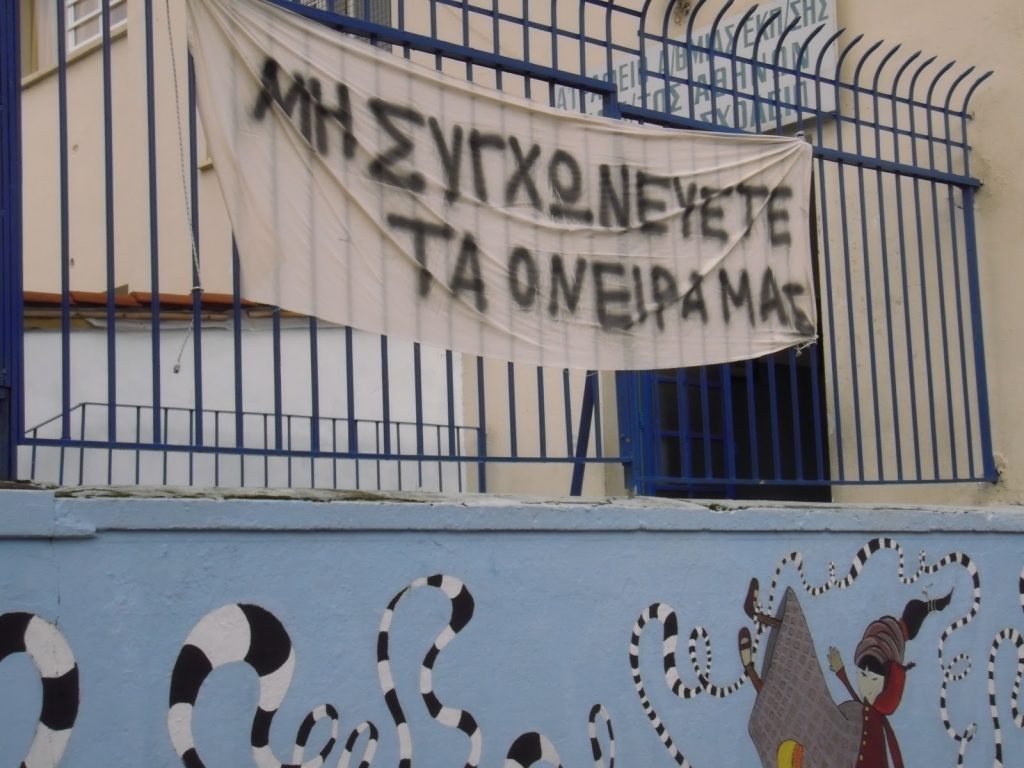Εξώδικο γονέων κατά Κεδίκογλου- Σταϊκούρα για τις καταργήσεις σχολείων (pdf) - Media