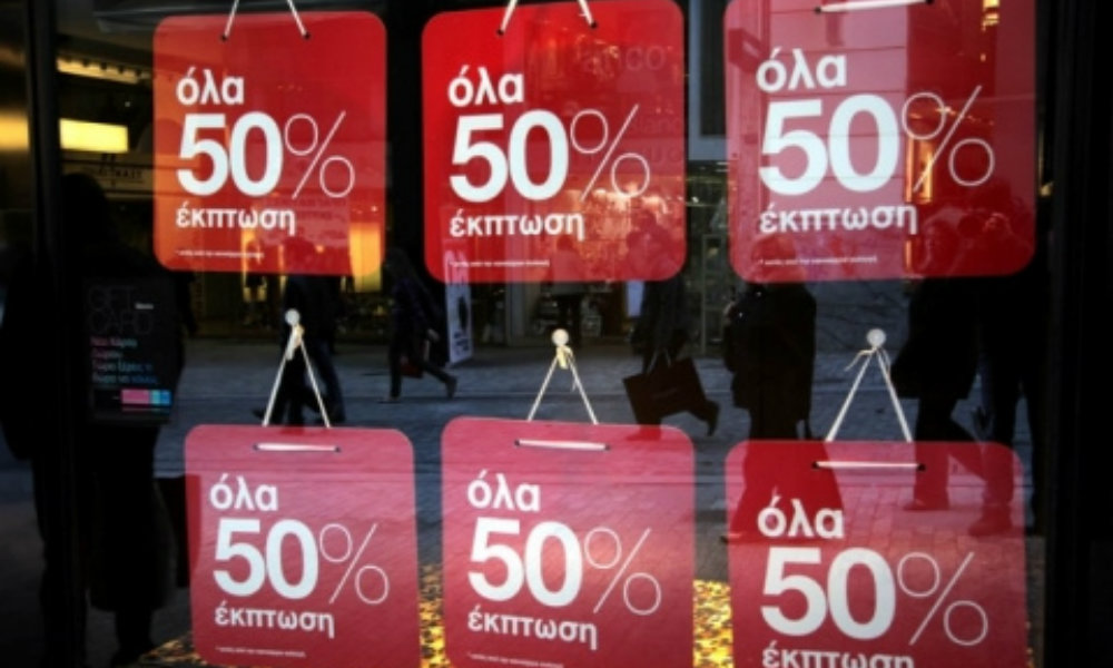 Προσφορές όλο το χρόνο στα εμπορικά καταστήματα - Media