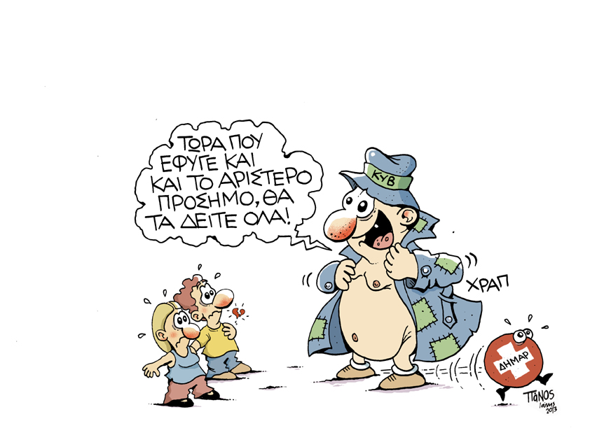 Πάνος πρόσημο - Media