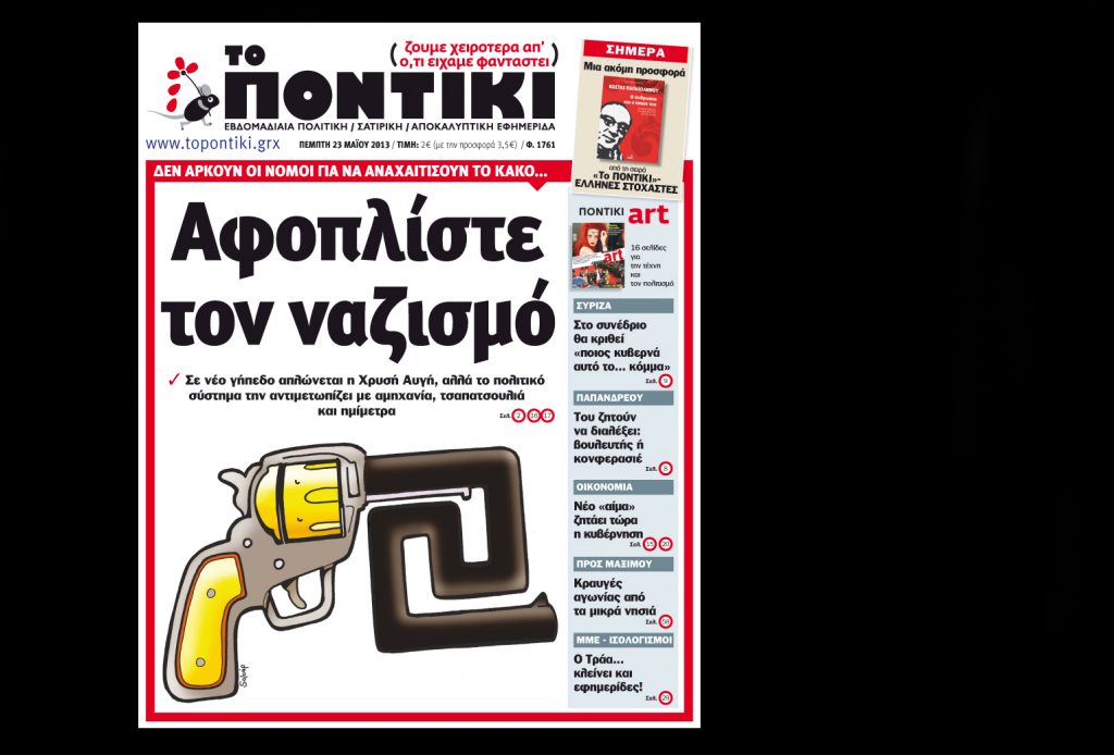 Όψιμες ανησυχίες - Media