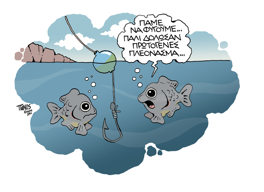 ΠΑΝΟΣ - ΨΑΡΙΑ - Media