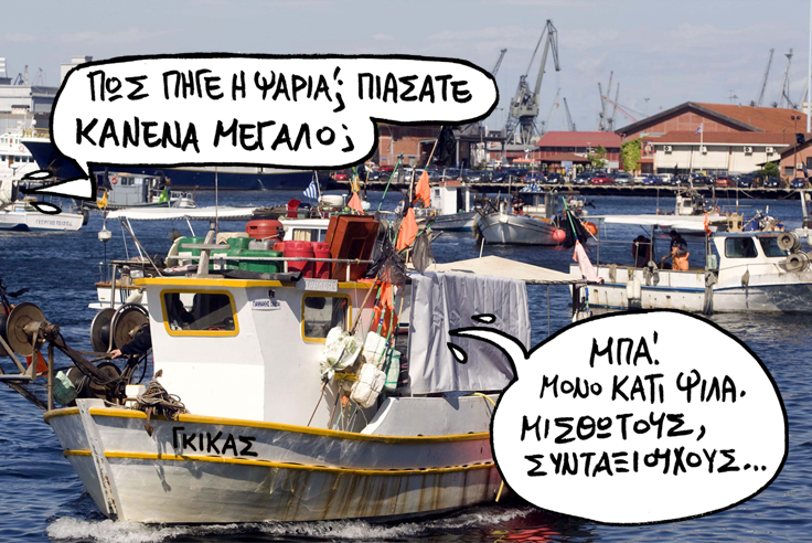 ΣΑΤΙΡΙΚΟΣ - ΨΑΡΙΑ - Media
