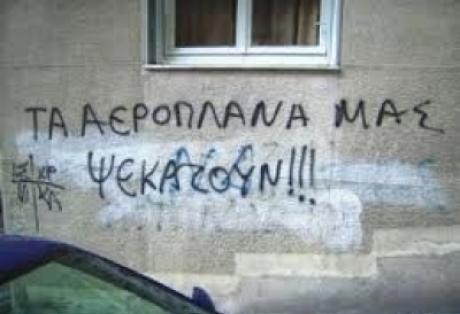 Δεν σας ψεκάζουμε, λέει ο Χαρακόπουλος - Media