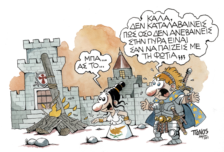 ΠΑΝΟΣ ΚΥΠΡΟΣ - Media