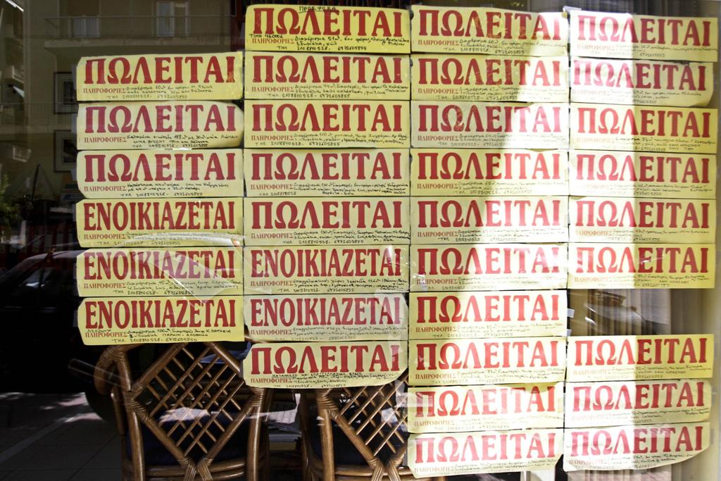 Οι «επενδύσεις» φέρνουν άδειες παραμονής - Media