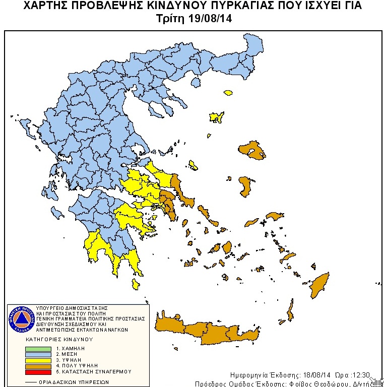 Πολύ υψηλός κίνδυνος πυρκαγιάς σε Αττική, Εύβοια και νησιά του Αιγαίου - Media