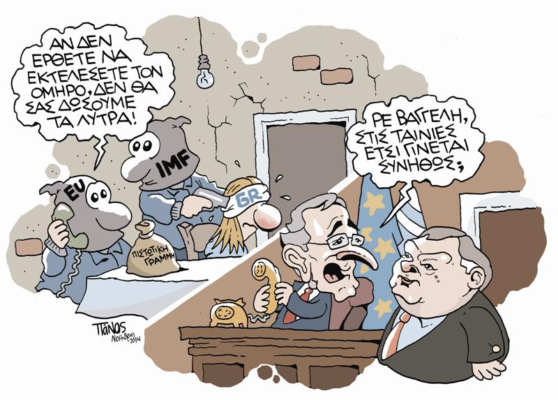 Γαλάζια «επιχείρηση τρόμος» - Media