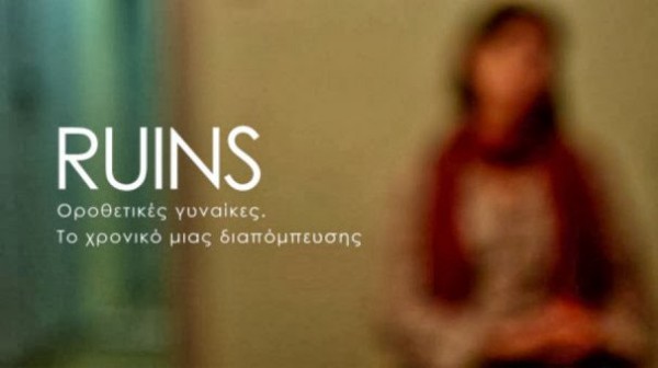 Τα κόμματα ποντάρουν στις φοβίες - Media