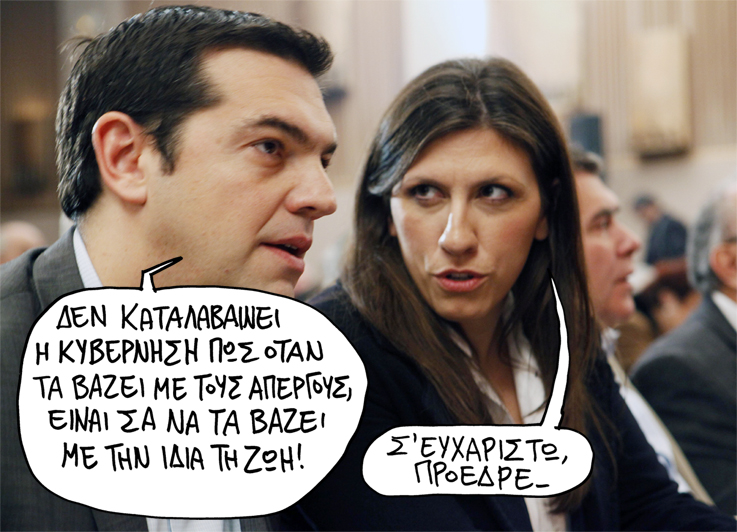 σατιρικος τσιπρας - Media