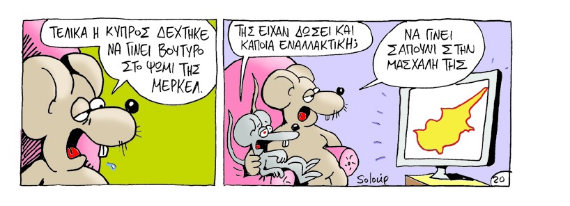 soloyp kypros - Media