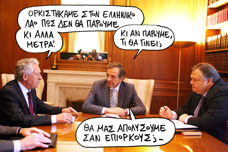 ΣΑΤΙΡΙΚΟΣ ΕΠΙΟΡΚΟΙ - Media