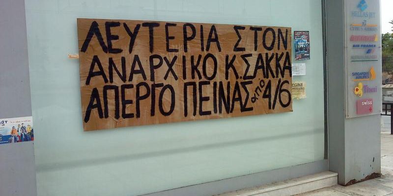 Οριακή η κατάσταση της υγείας του Κώστα Σακκά - Media