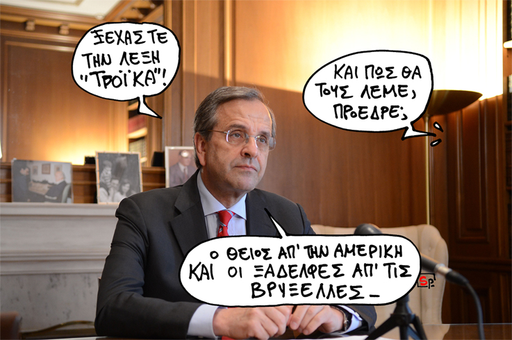 ΣΑΤΙΡΙΚΟΣ - ΣΑΜΑΡΑΣ - Media