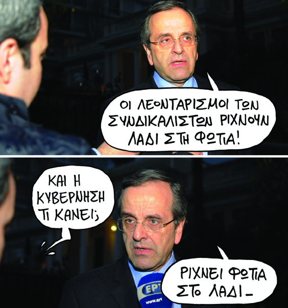 samaras ladi - Media