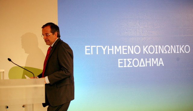 Σαμαράς: «Εργαλείο κοινωνικής πολιτικής» το ελάχιστο εγγυημένο εισόδημα - Media