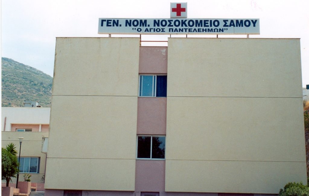 «Έμεινε» από οξυγόνο το νοσοκομείο της Σάμου - Media