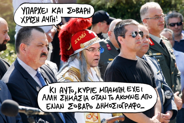 ΣΑΤΙΡΙΚΟΣ - ΜΠΑΜΠΗΣ - Media