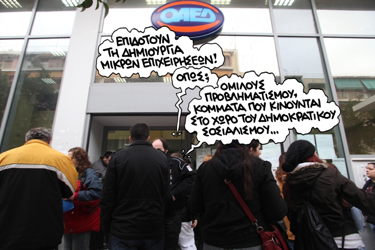 satyrikos - oaed - Media