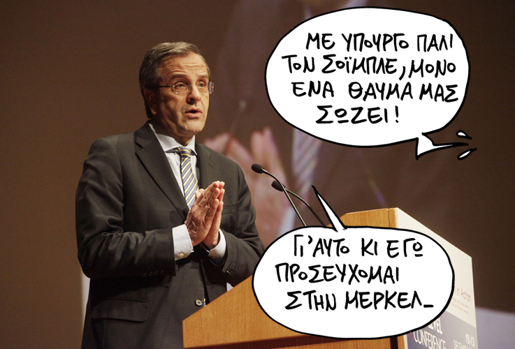 satyrikos - proseyxi - Media