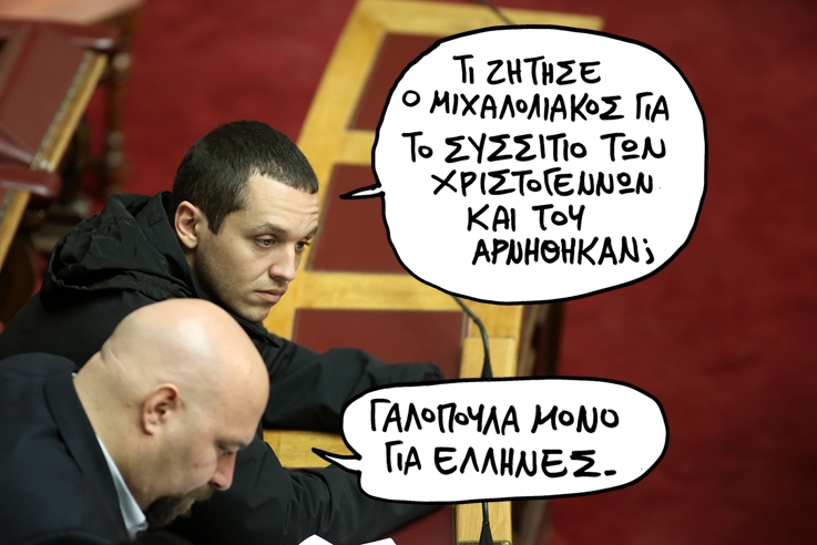 satyrikos - xristougenna kasidiaris - Media
