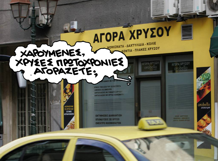 satyrikos - xryso - Media