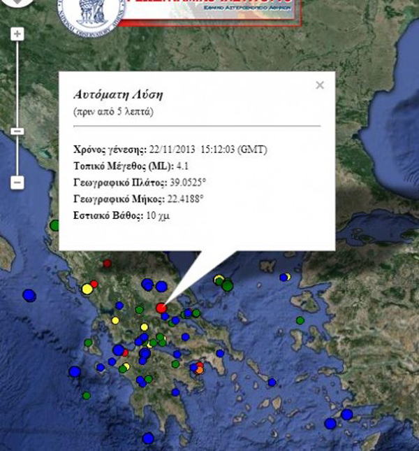 Σεισμός 4,1 Ρίχτερ στη Λαμία - Media