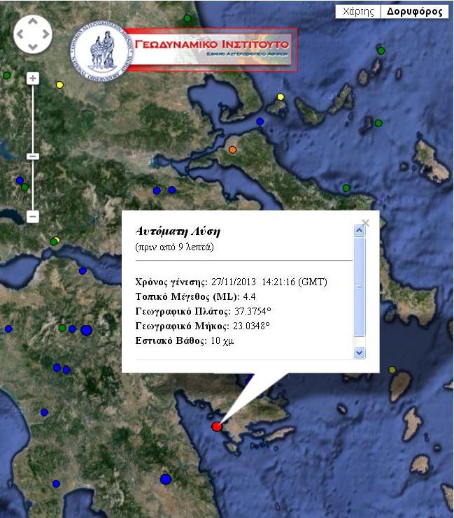 Σεισμός 4,4 Ρίχτερ στην Αργολίδα - Media