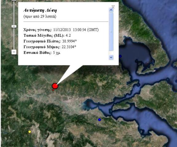Σεισμός 4.2 Ρίχτερ στη Λαμία - Media