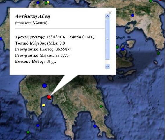 Νέος σεισμός 3,8 Ρίχτερ στην Καλαμάτα - Media