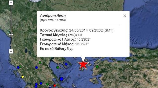Σεισμός 6,3 Ρίχτερ στο βορειοανατολικό Αιγαίο - Media