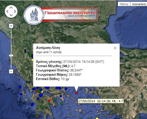 Σεισμός 4,7 Ρίχτερ βόρεια της Άνδρου - Media