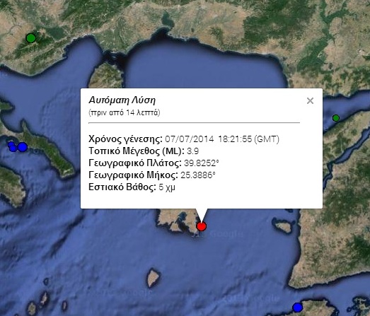 Σεισμός 3,9 Ρίχτερ στη Λήμνο - Media