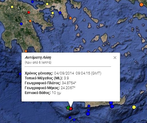Νέος σεισμός 3,9 Ρίχτερ στην Κρήτη - Media