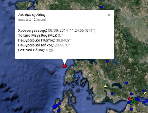 Σεισμός 3,7 Ρίχτερ στη Λευκάδα - Media