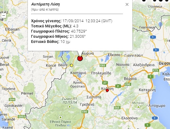 Σεισμός 4,3 Ρίχτερ στη Φλώρινα - Media