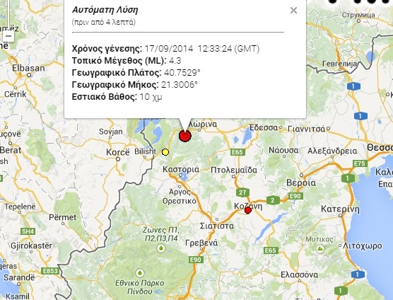 Σεισμός 4,3 Ρίχτερ στη Φλώρινα - Media