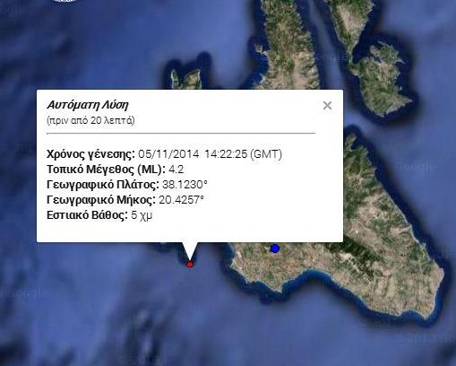 Σεισμός 4,2 Ρίχτερ στην Κεφαλονιά - Media