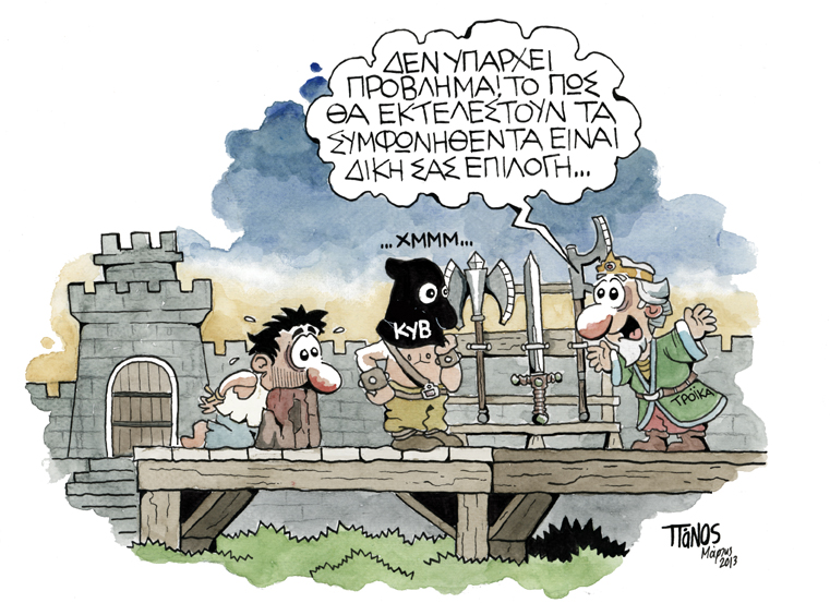 Πάνος εκτέλεση - Media