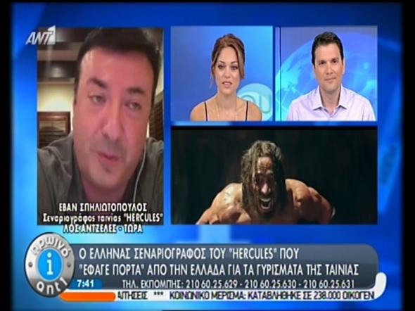 Σεναριογράφος του «Ηρακλή»: Αφήσαμε στην Ουγγαρία 60-70 εκατ. ευρώ (Video) - Media