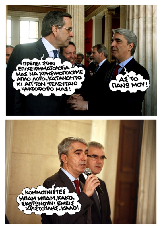 ΣΑΤΙΡΙΚΟΣ - ΣΙΜΟΣ - Media