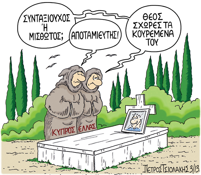 ΤΣΙΟΛΑΚΗΣ ΣΥΝΤΑΞΗ - Media