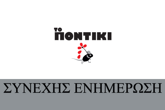 Στην τελική ευθεία το ζήτημα της ΕΡΤ - Δείτε live το πρόγραμμα - Media