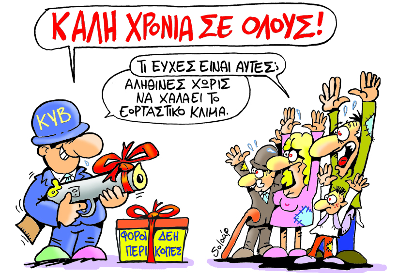 Soloup ευχες - Media