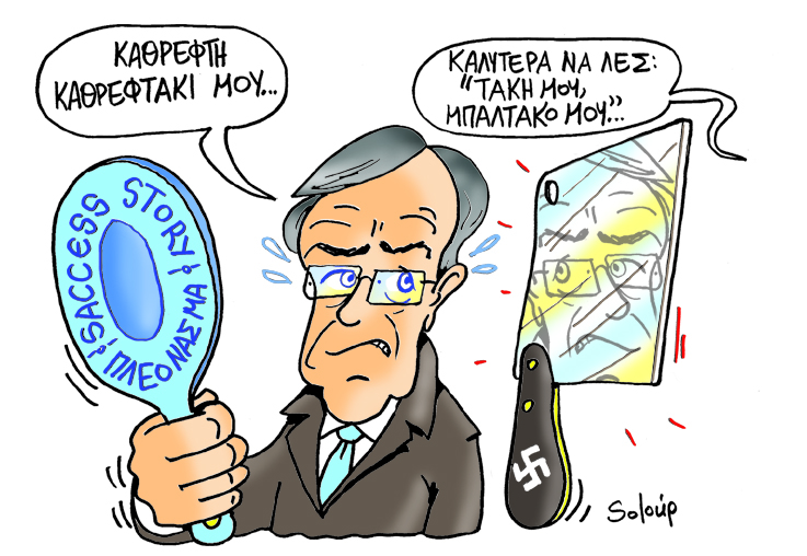 soloup - mpaltakos - Media