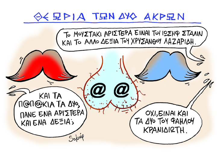 Soloup Δύο άκρα - Media